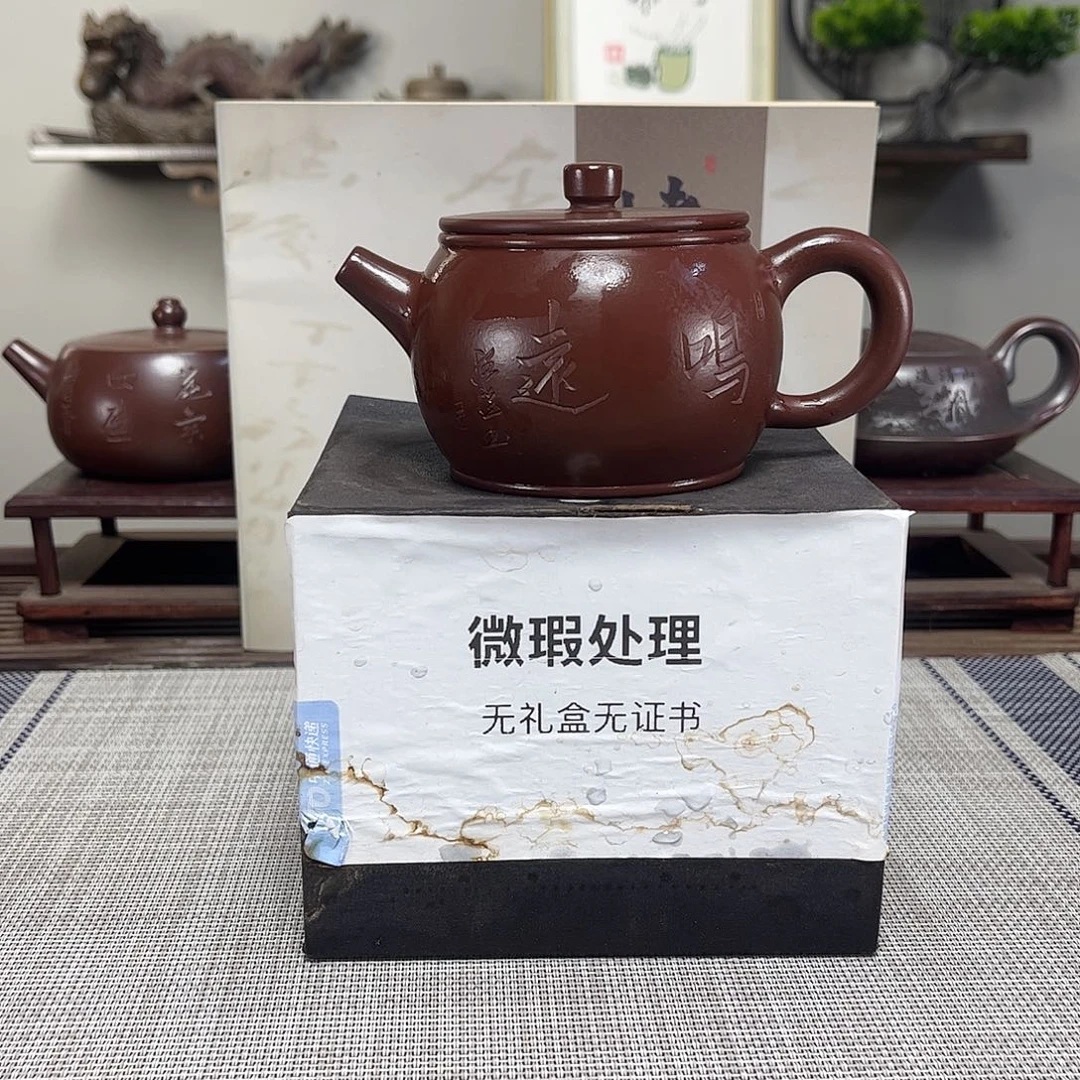 鼎***筑紫砂茶壶微瑕处理