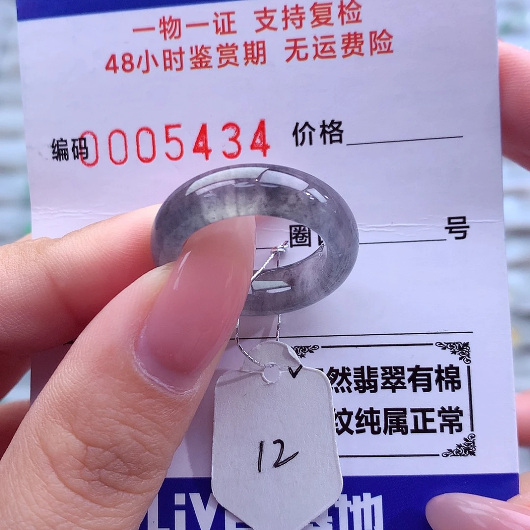 翡翠未镶嵌戒指天然