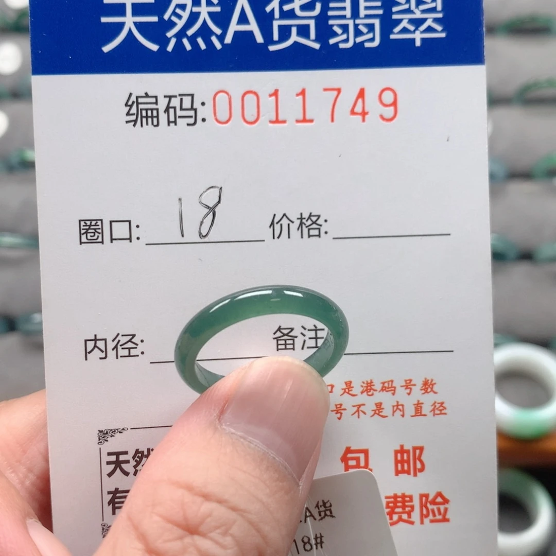 未镶嵌戒指翡翠戒圈