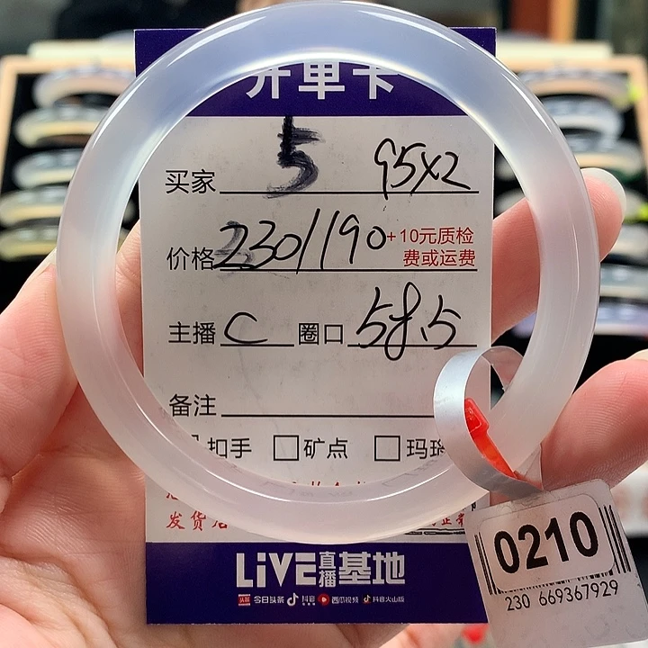 M***m玛瑙/玉髓未镶嵌手镯