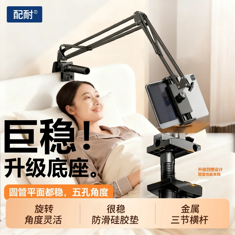 升级款金属悬臂懒人手机支架多功能床头桌面360°旋转超稳通用神器