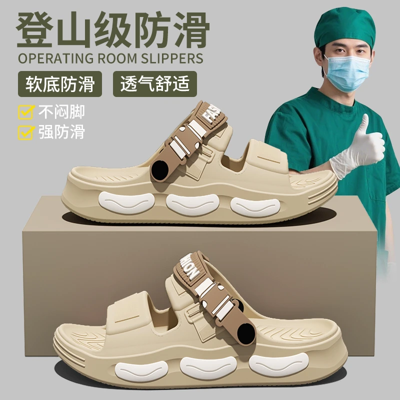 德国医用手术室拖鞋男士2025新款夏季包头外穿防滑防臭洞洞鞋男款