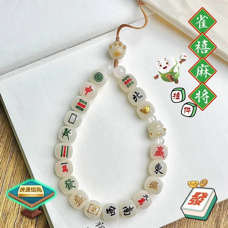 十三幺菩提雕刻麻将挂件新中式菩提手串雀神吊坠手机挂绳文玩挂饰