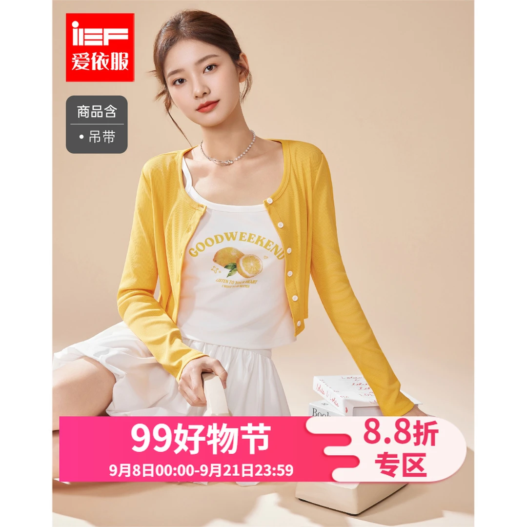 IEF/爱依服时尚套装2025夏秋新款韩版小清新少女风百搭上下套裙
