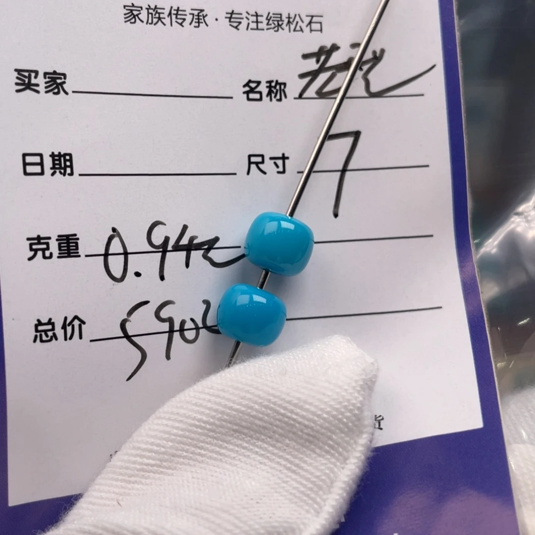 绿松石未镶嵌配饰