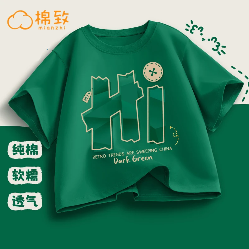 棉致男童100%棉纯棉短袖t恤儿童夏季半袖上衣男孩2025新款夏装