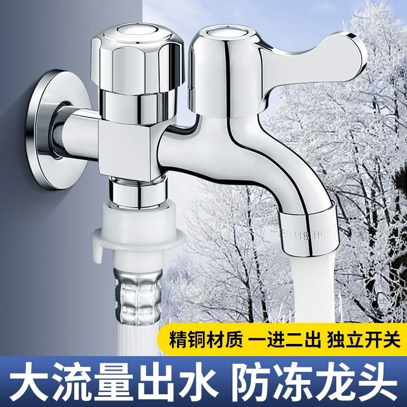 洗衣机铜水龙头一进二出双头双开双控一分二接头双出水独立控制