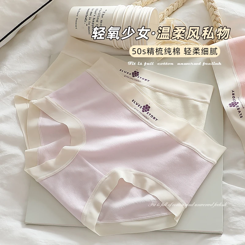 【九号链接 新疆长绒棉】春季新款女款中高腰女士内裤