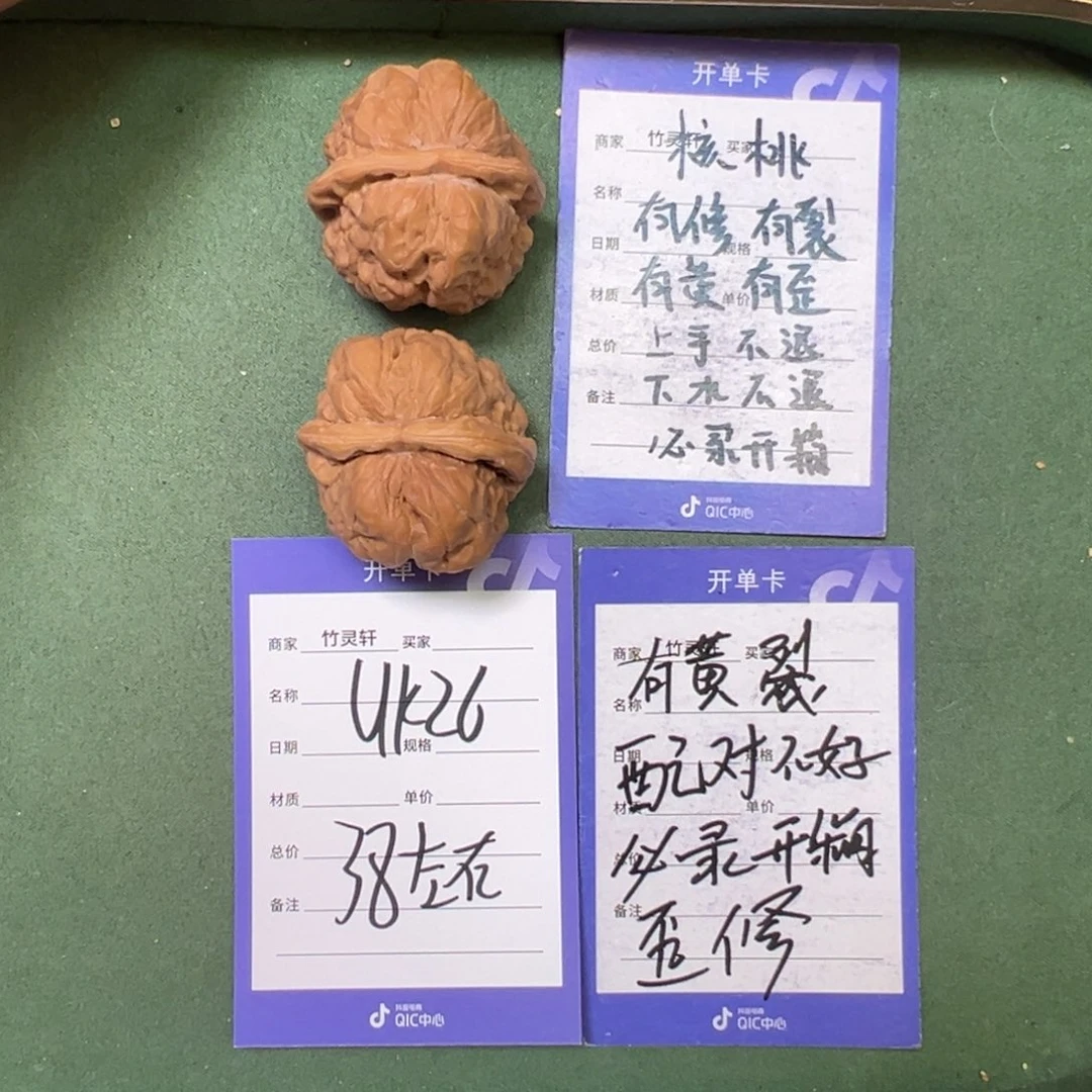 文玩核桃把件蛤蟆头