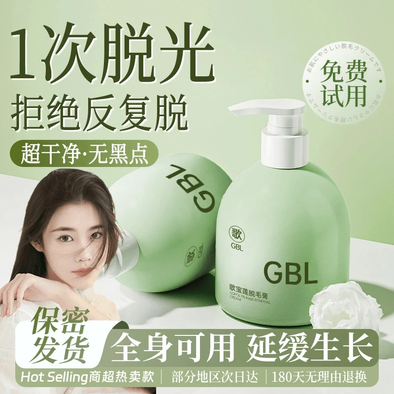 【屈臣严选】正品脱毛膏脱腋毛腿毛手毛唇部身体去毛温和男女修护A1