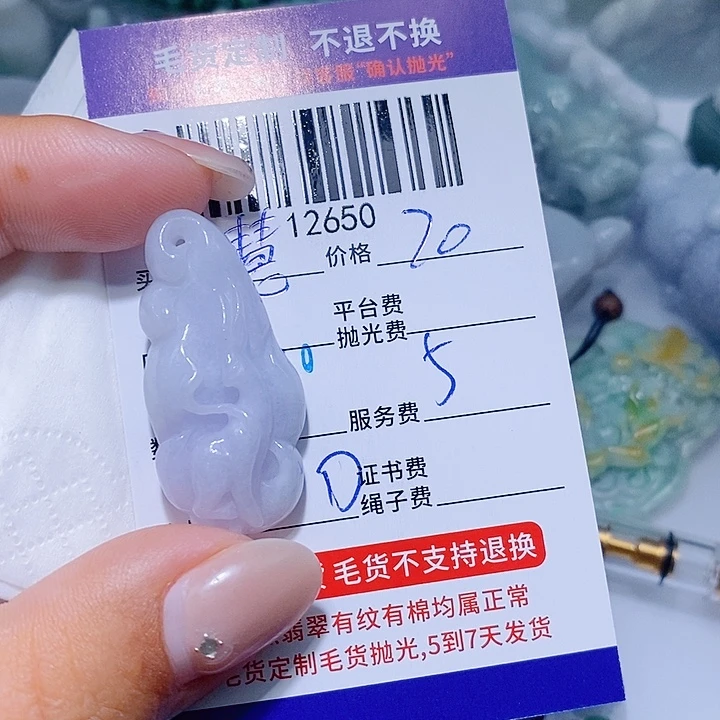 慧***姐翡翠未镶嵌颈饰天光墟翡翠市场现金代购