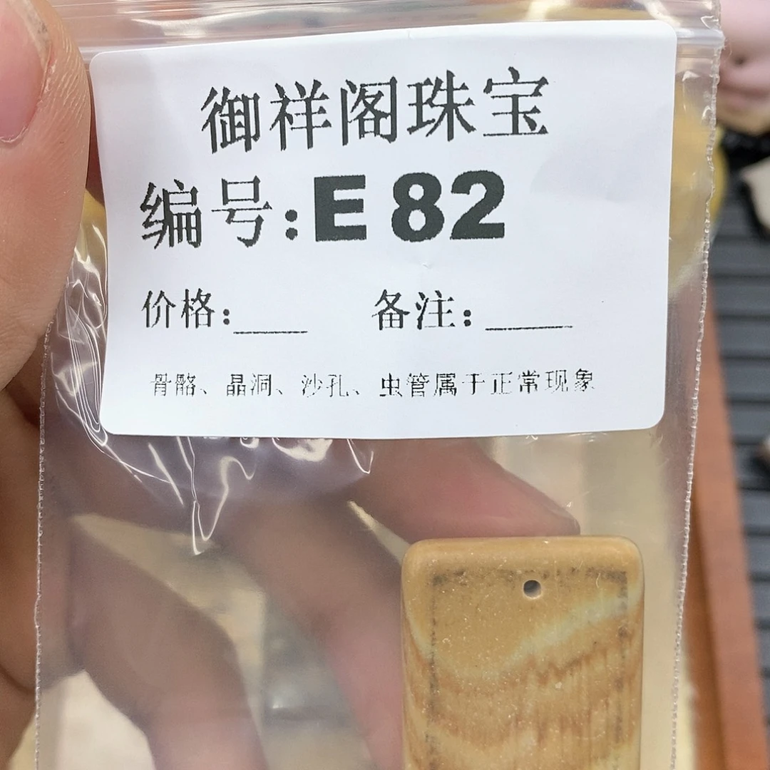 硅化玉笔搁未镶嵌用****2