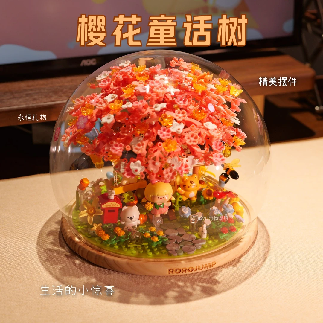 【奇物】肉肉酱永生积木花束拼装童话玩具樱花树治愈高颜值桌面摆件