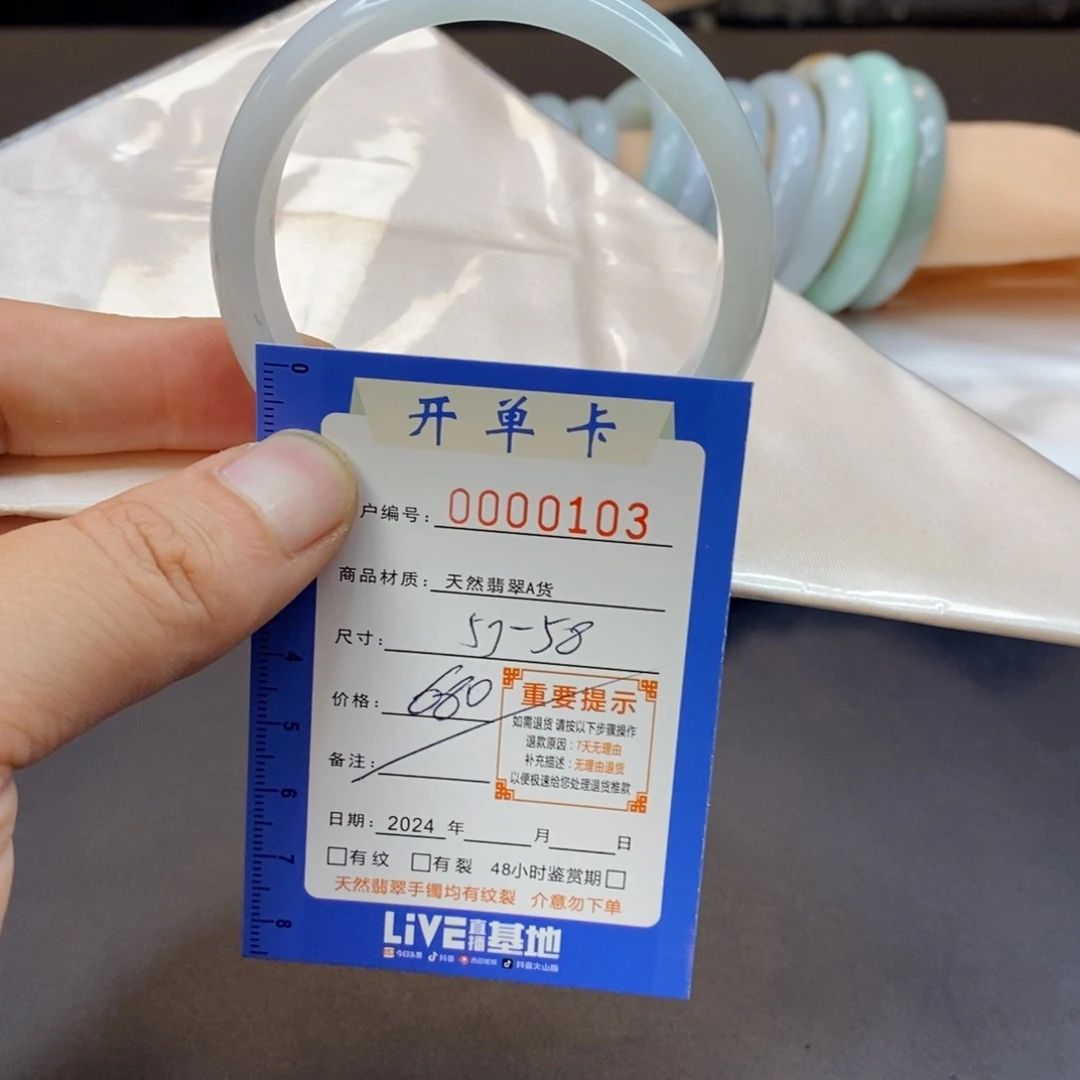 翡翠手镯未镶嵌翡翠
