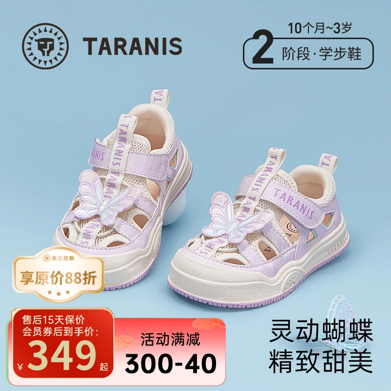 泰兰尼斯夏季新款女宝宝学步鞋粉色蝴蝶凉鞋透气机能鞋T07T5B6212