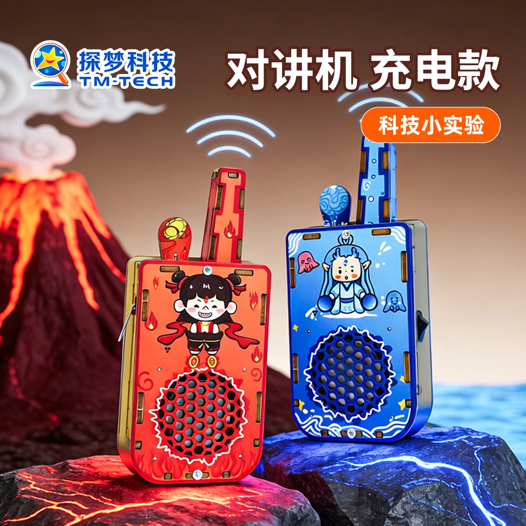探梦儿童diy对讲机2026新款哪吒玩具亲子互动科技小制作手工材料