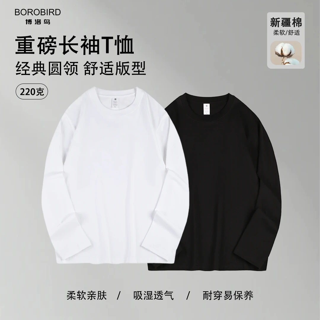 博洛鸟纯棉长袖休闲宽松圆领T恤亲肤透气上衣柔软吸湿