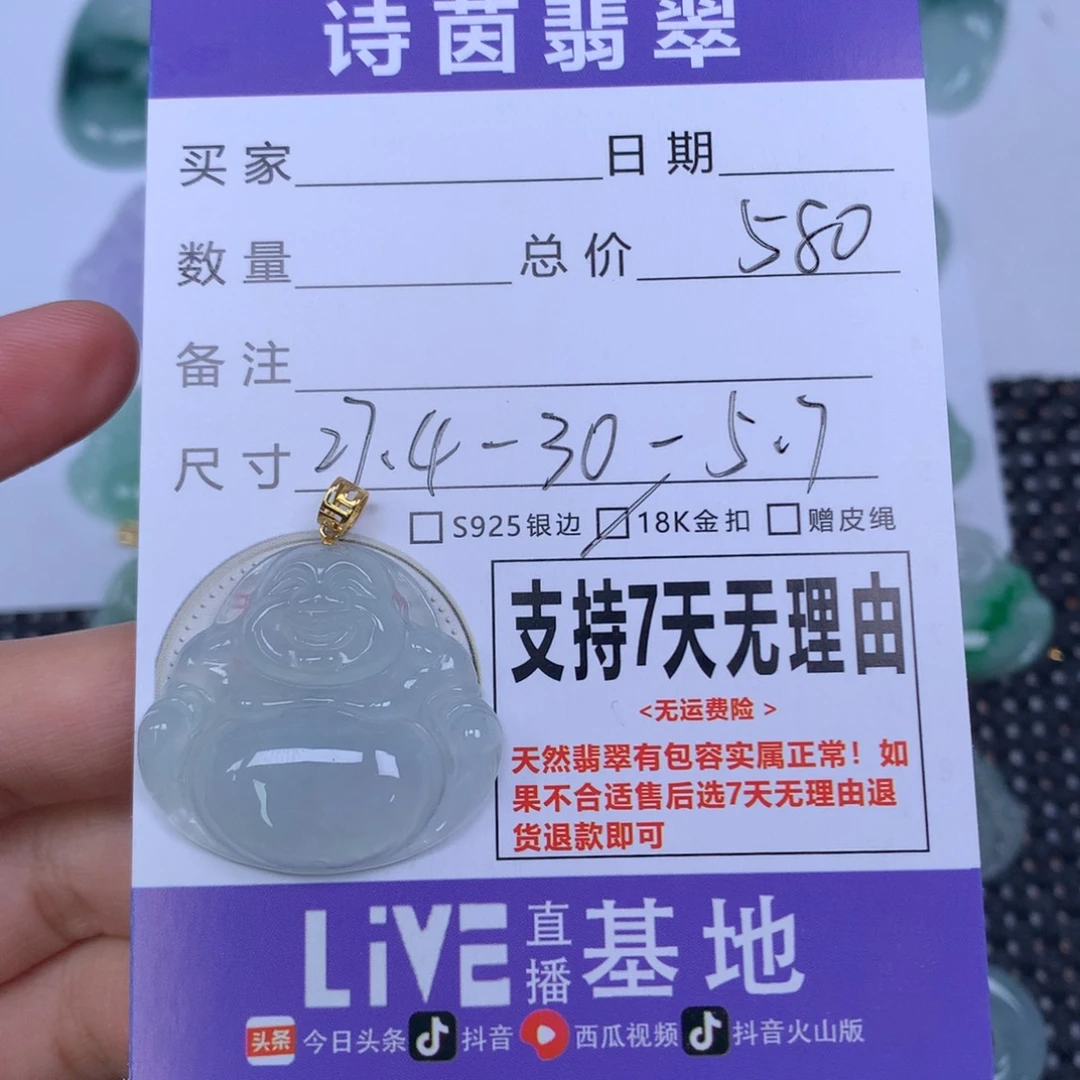 五****翡翠未镶嵌颈饰天然