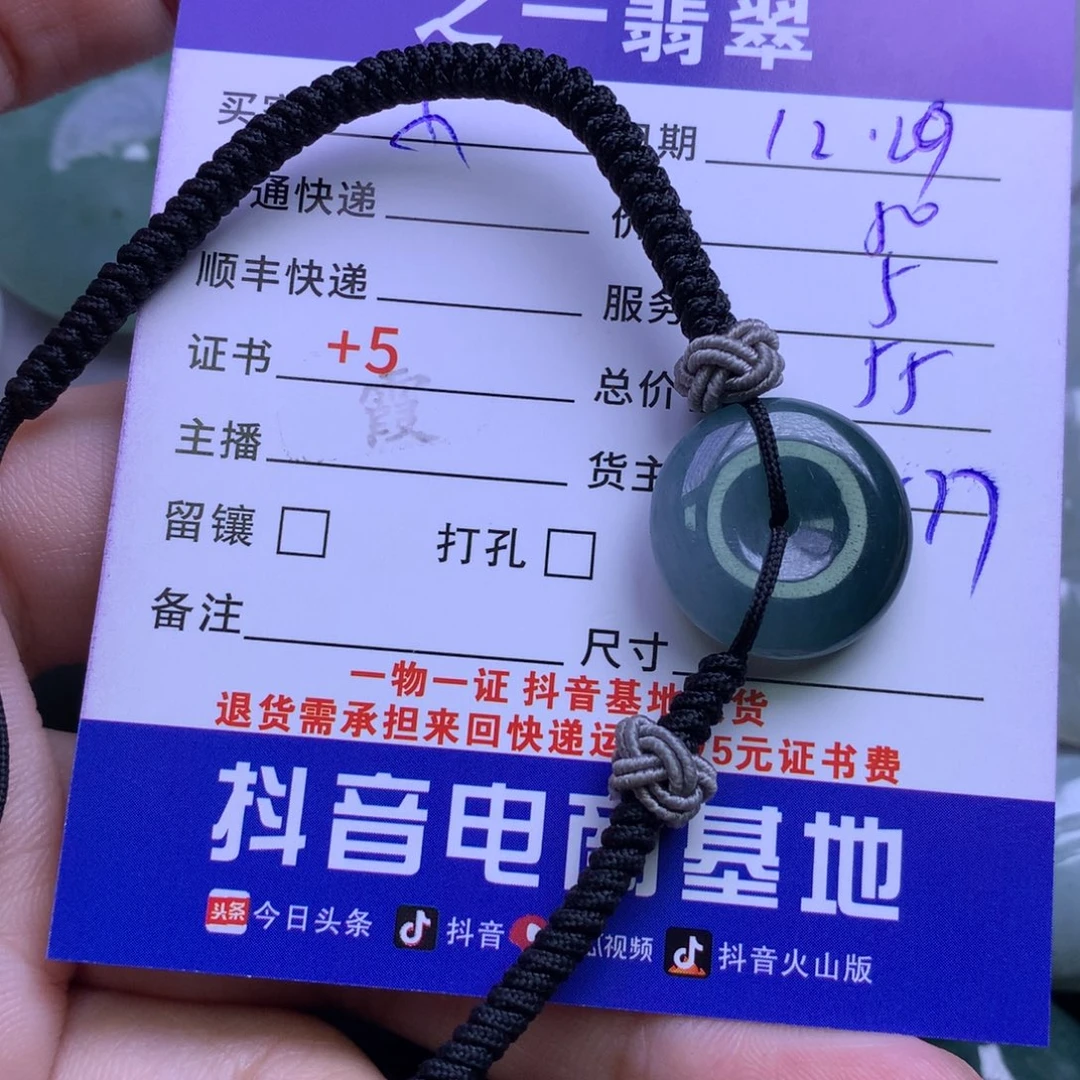 颈饰未镶嵌翡翠小*玉