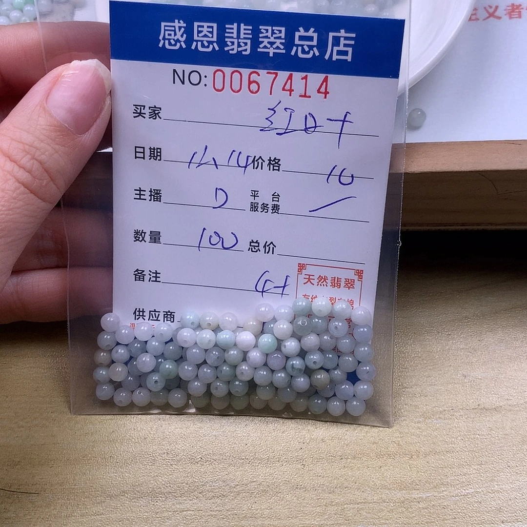 红***叶翡翠未镶嵌手链翡翠