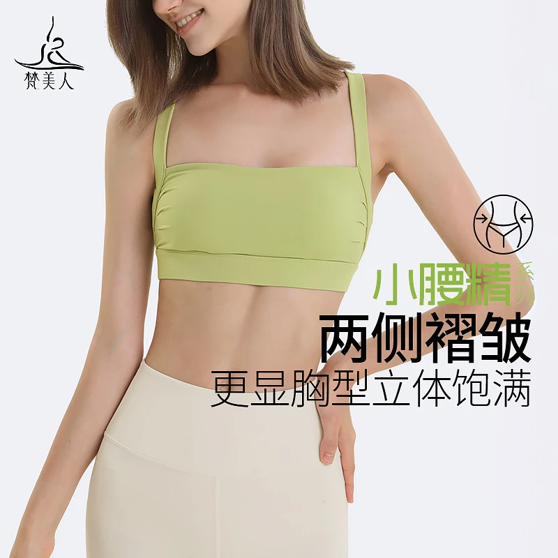 梵美人运动文胸女防震跑步可调节背扣高弹透气普拉提健身服Y3016L