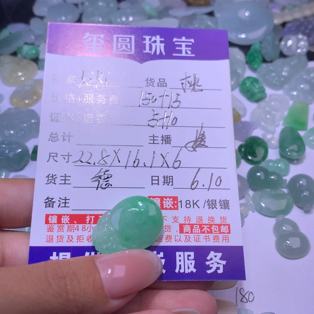 翡翠未镶嵌颈饰k**i桃