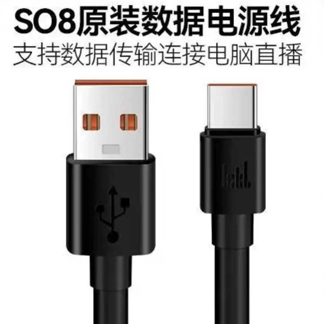 so8声卡专用usb原装数据线