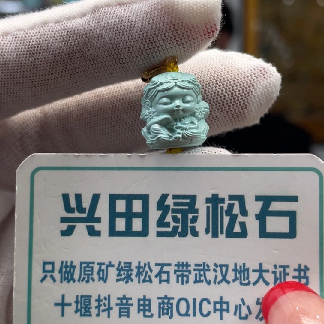 绿松石未镶嵌挂件