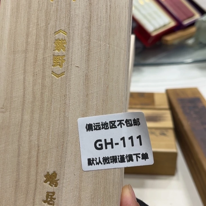 宛***臻瓷片111-5感谢分享感谢