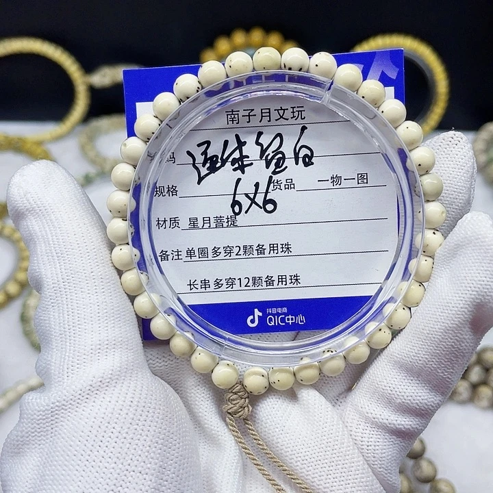 星月菩提手串星月菩提6-6