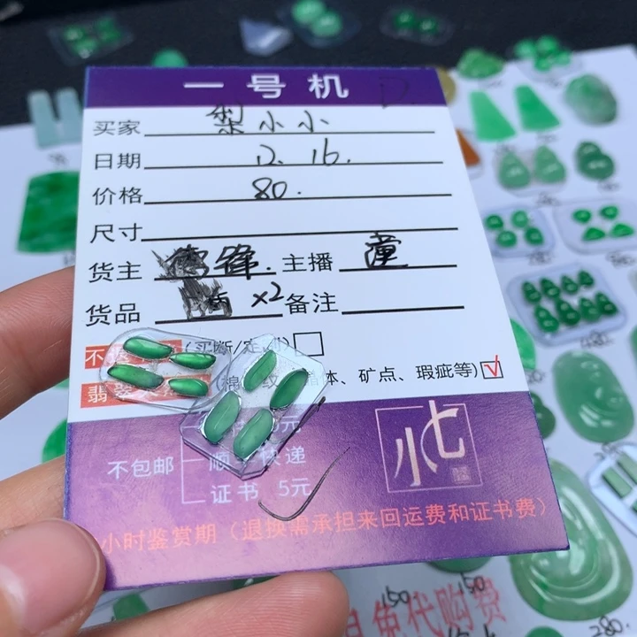 颈饰未镶嵌翡翠✨**小