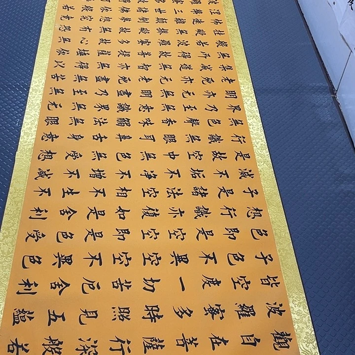 书法老师真人手写52卷轴