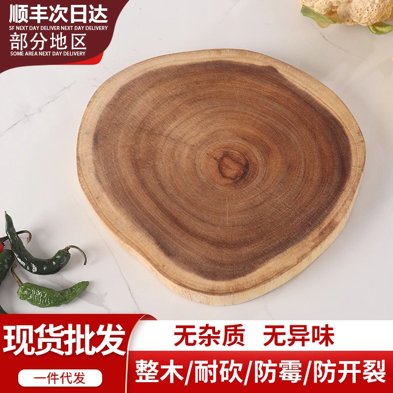 日本进口无印MUJ2025适用跨镜相思木原切整木菜板砧板不规则形状