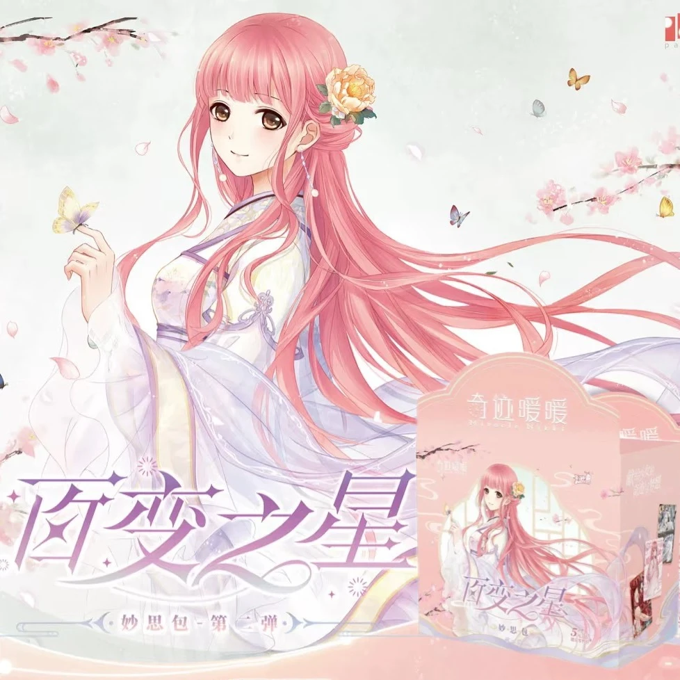 卡游【莱莱の暖暖二弹合集】百变之星妙思包第二弹