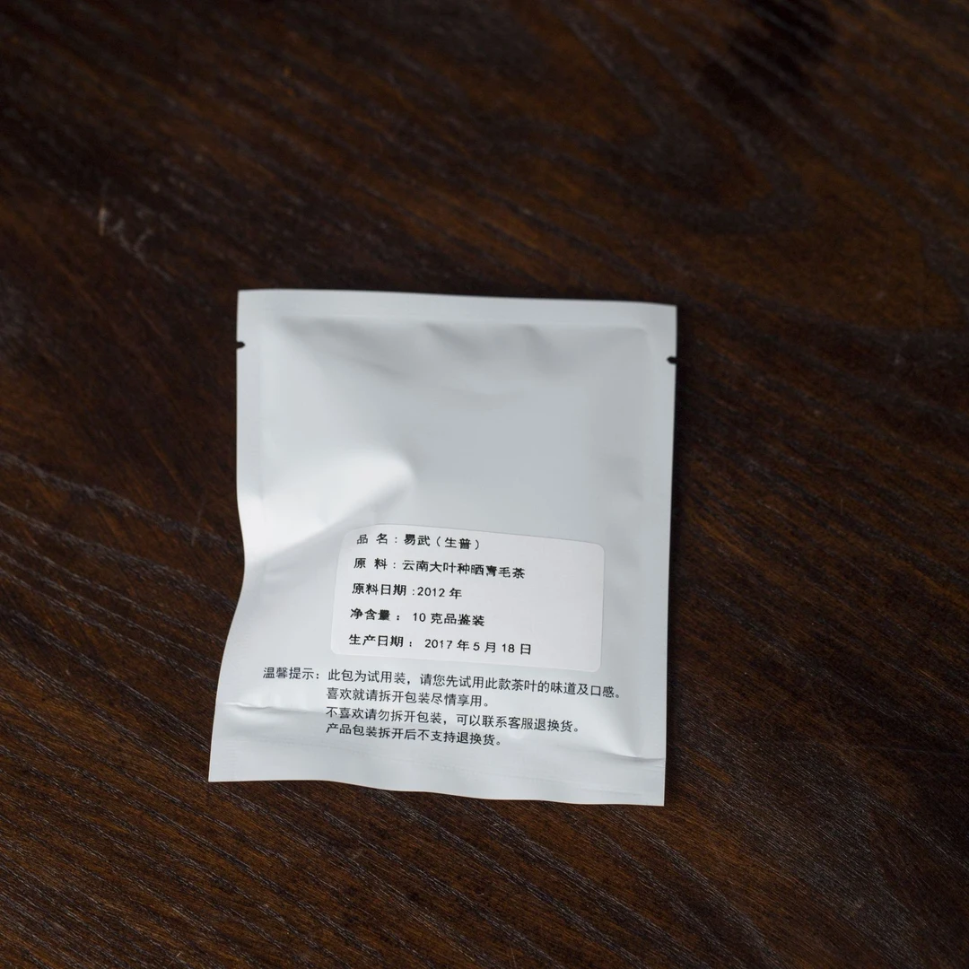 抽奖专属链接古树茶随机一份10g