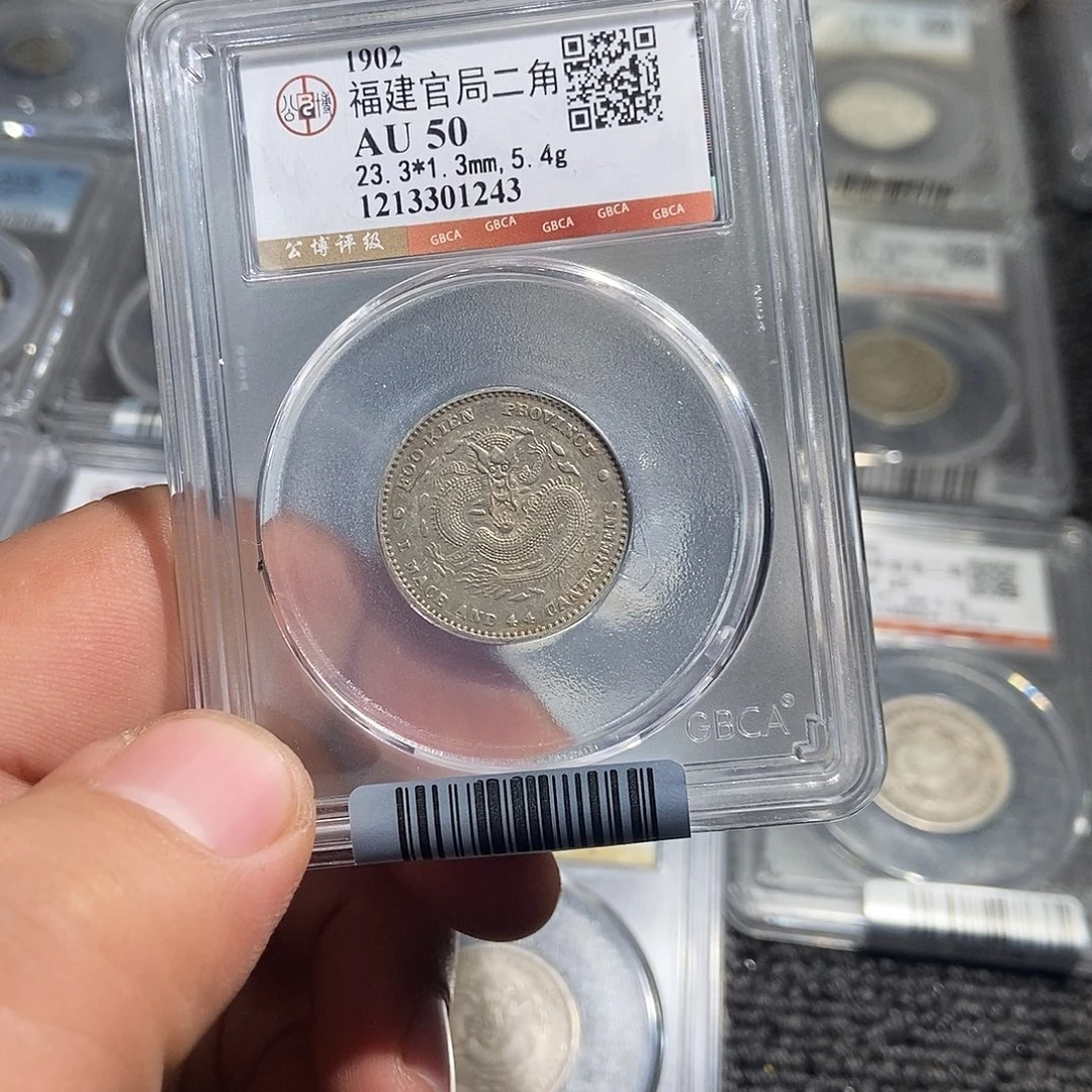 酒***龙银小董福建官局两角龙1243