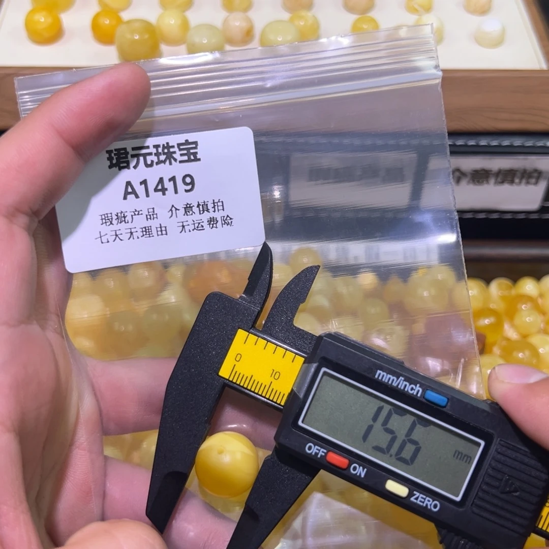 蜜蜡未镶嵌裸石1419