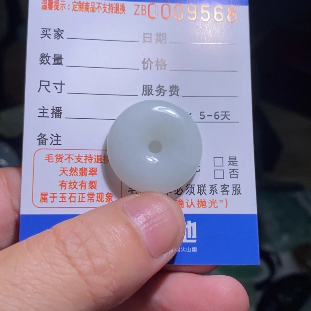 定制翡翠未镶嵌随机多样性发一件