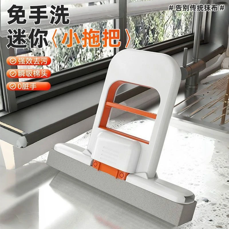 【拍1发2】折叠迷你拖把厨房油污浴室镜子台面清洗清洁神器胶棉拖把