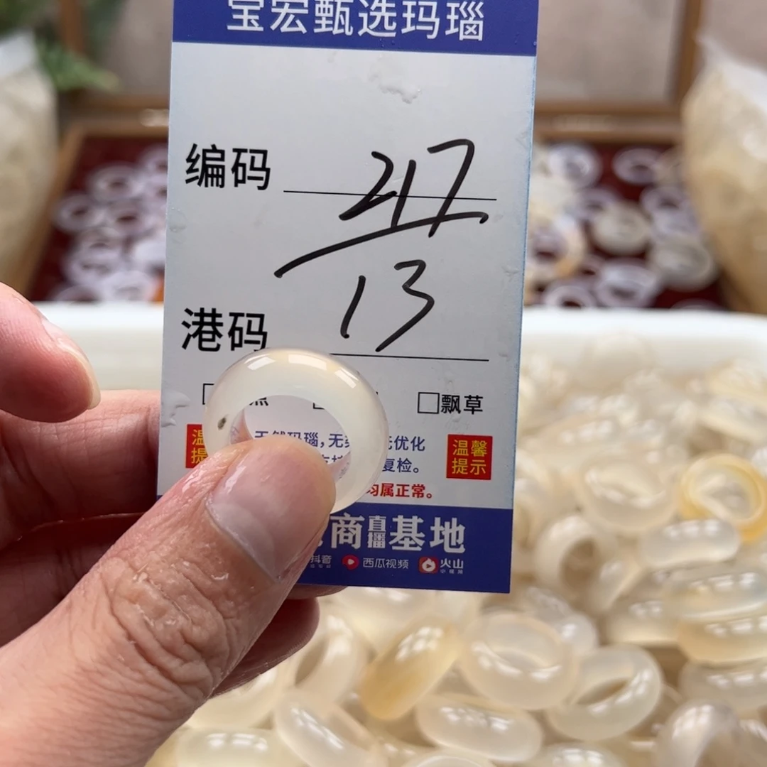玛瑙/玉髓戒指未镶嵌