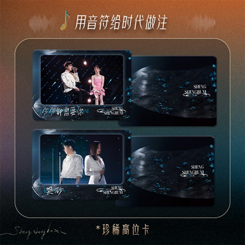 【对对碰】《声生不息》珍藏卡小芒正品港乐宝岛嘉年华三季卡牌盲盒