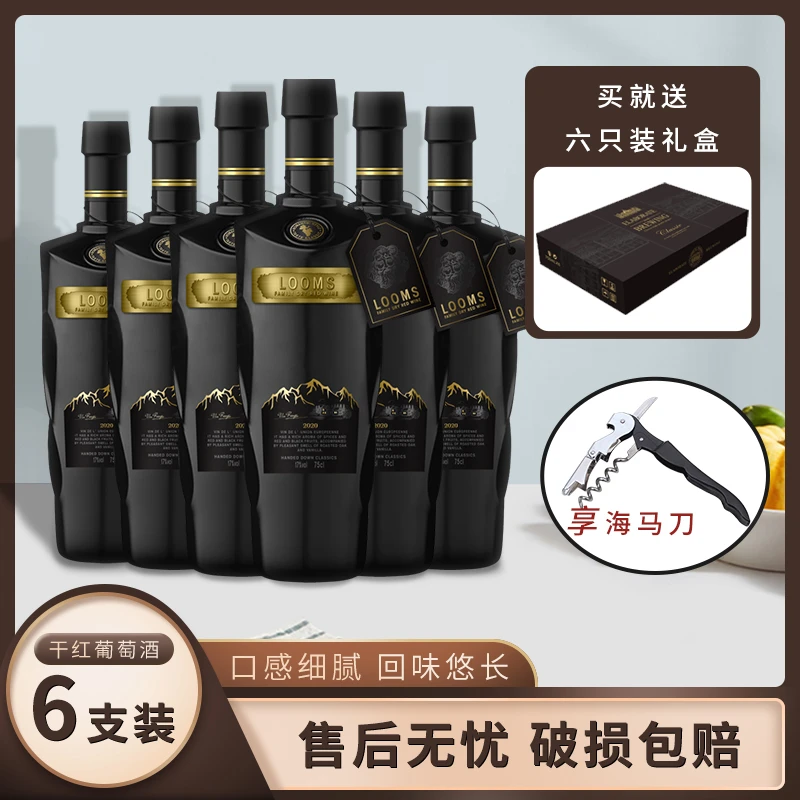 宙斯男爵·家族干红葡萄酒17%vol 750ml*6支i