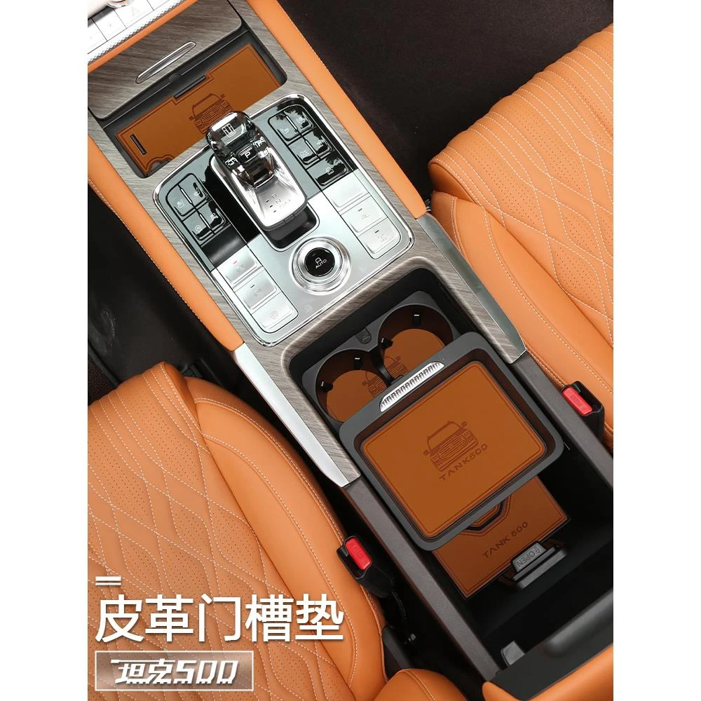 坦克500hi4t/hi4z门槽垫中控水杯垫储物盒防滑垫内饰改装配件用品