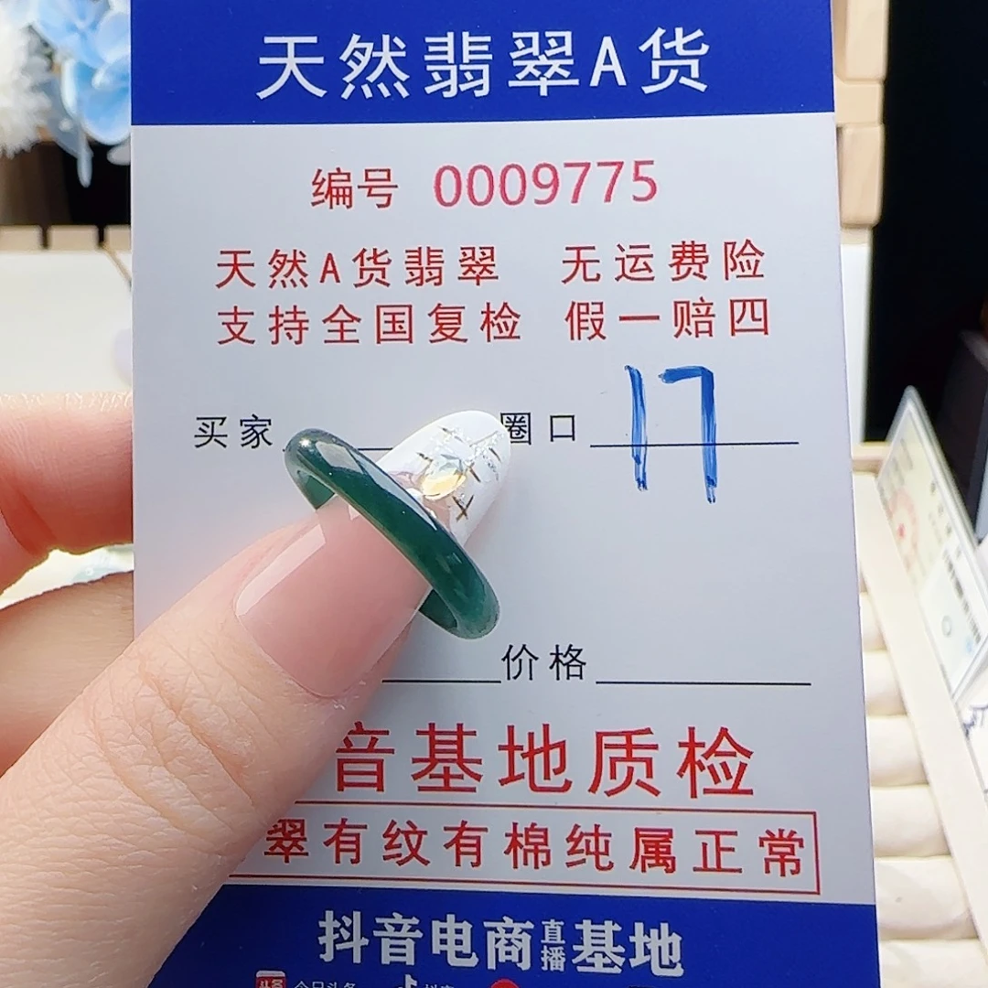 翡翠未镶嵌戒指戒指