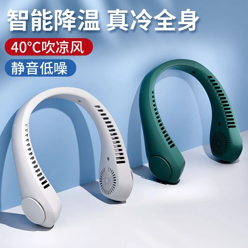 2025新款静音挂脖风扇便携式可充电小风扇随身迷你小型户外学生党