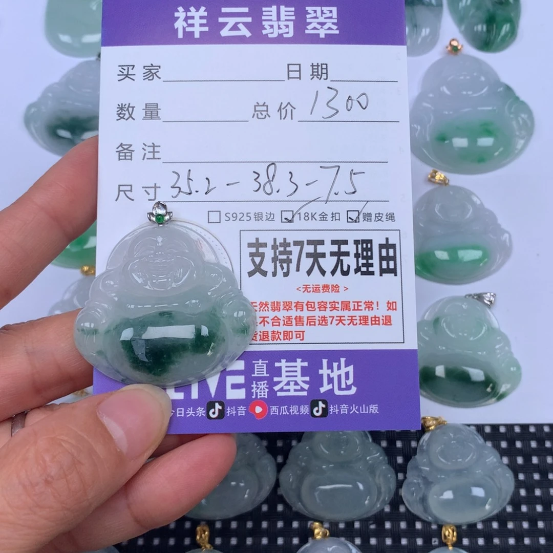 呦***贝翡翠未镶嵌颈饰天然