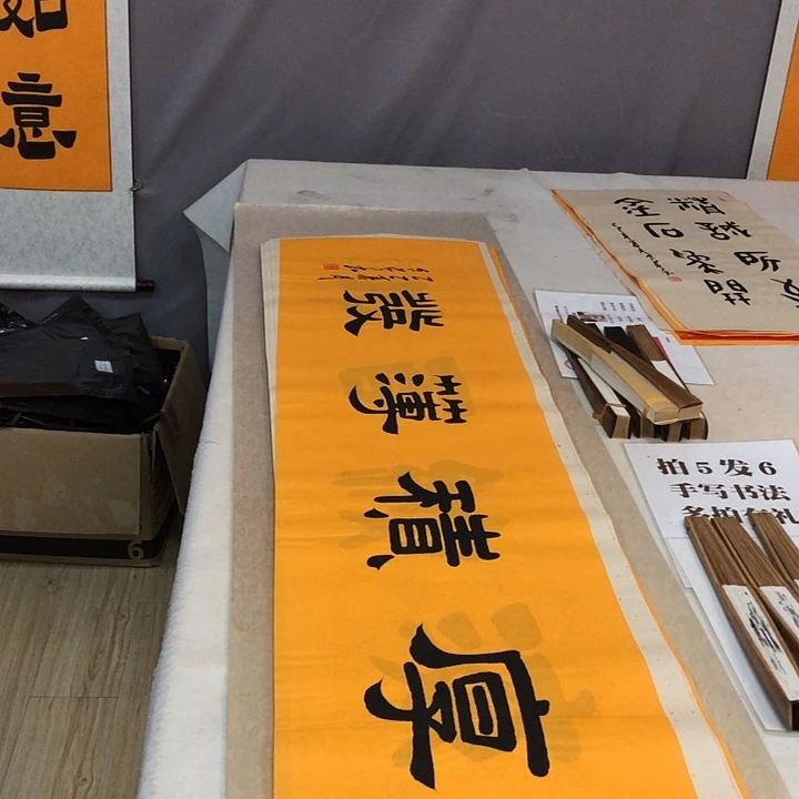 书法满5幅免费赠送一幅