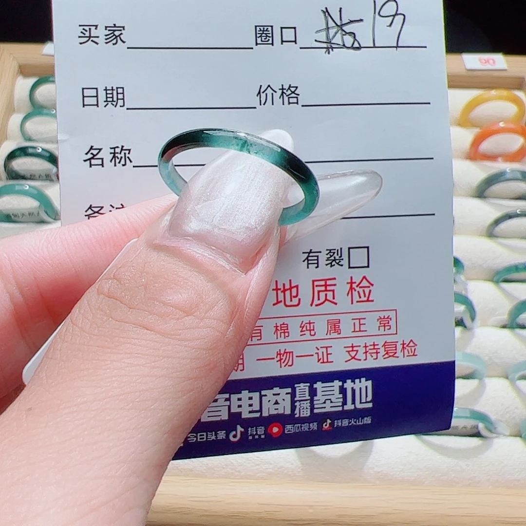 翡翠戒指未镶嵌天然