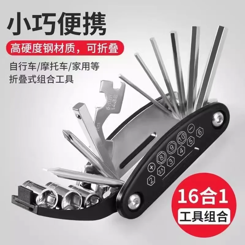 折叠式多功能便携扳手螺丝刀套装自行车维修单个内六角匙工具