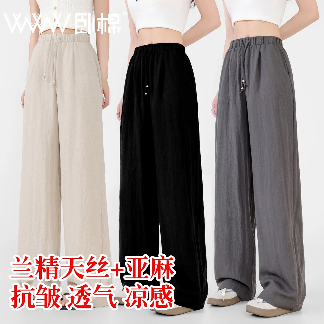 WWW天丝亚麻夏季凉感女裤垂顺轻薄透气休闲氧气阔腿裤子 6526